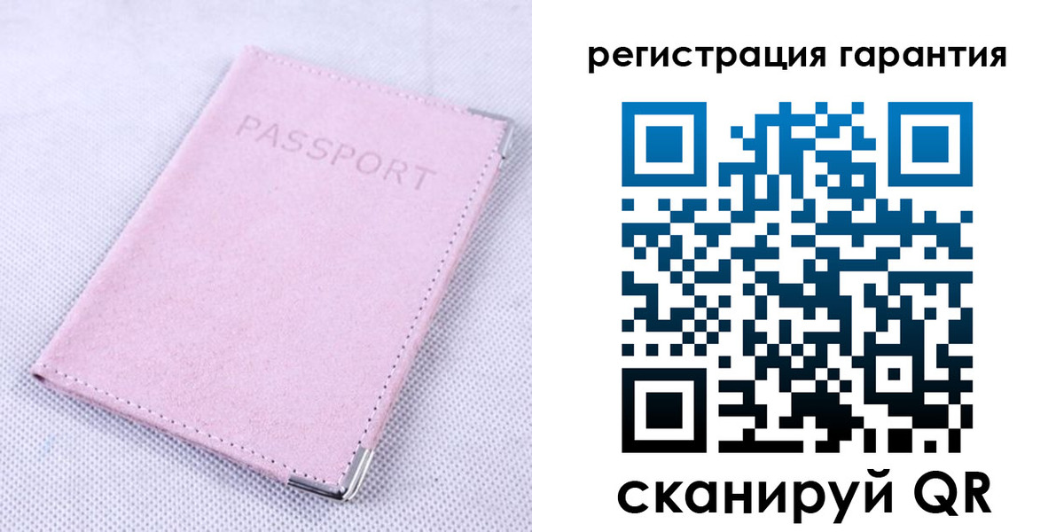 временная регистрация для всех в Янауле