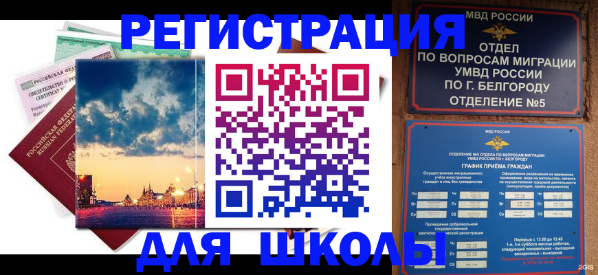 прописка от собственника в Янауле