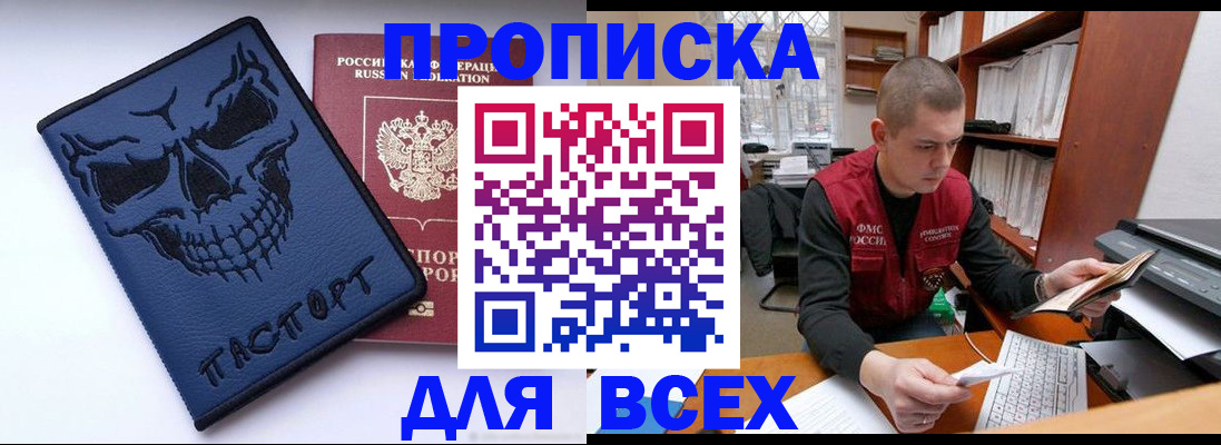 временная регистрация гарантия в Янауле